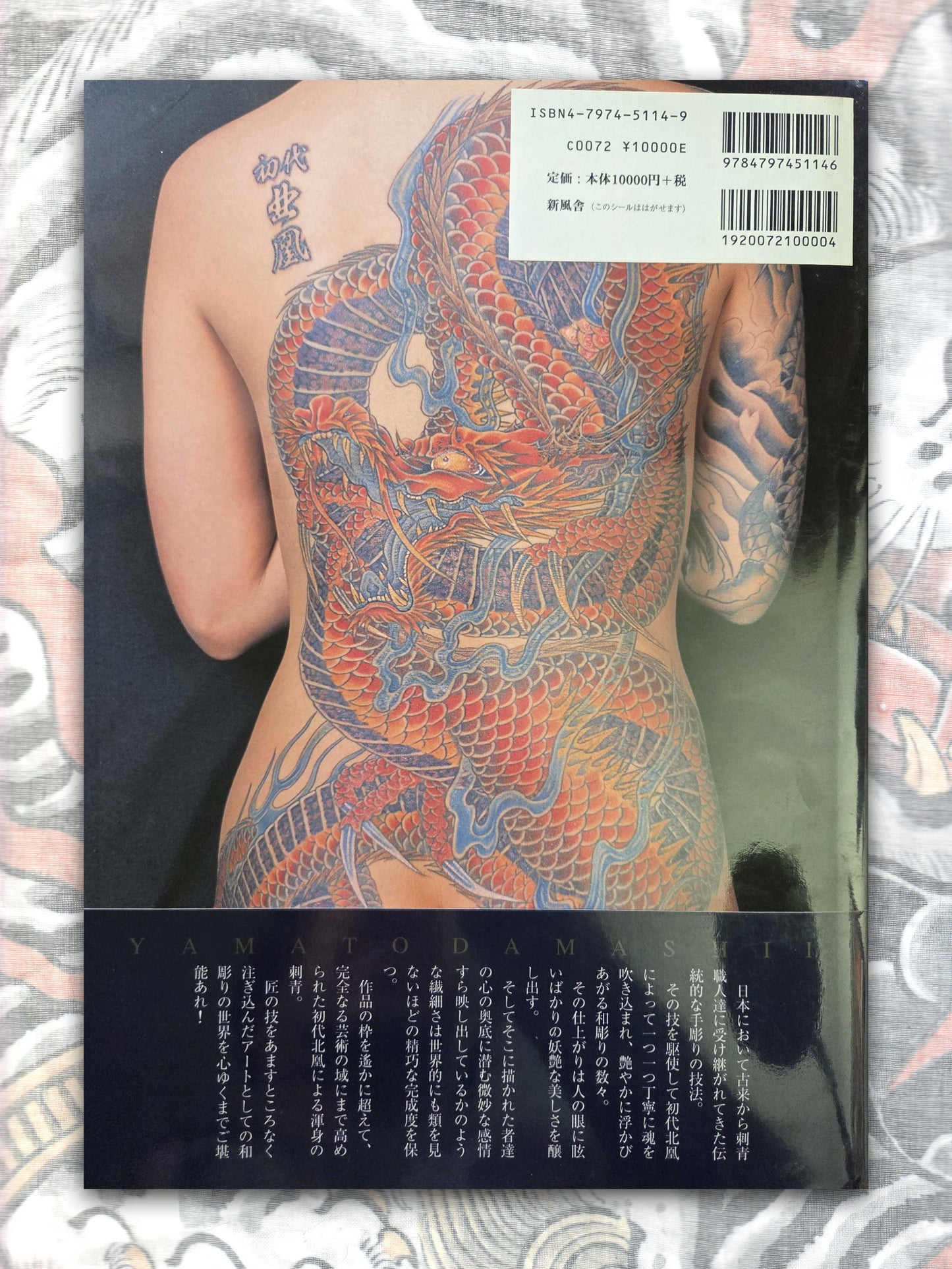 Yamato Damashii - The Spirit of Japan - First Hokuoh (2004)