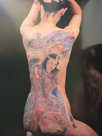 Japanese Tattoo Arts Horimitsu's World (2000)