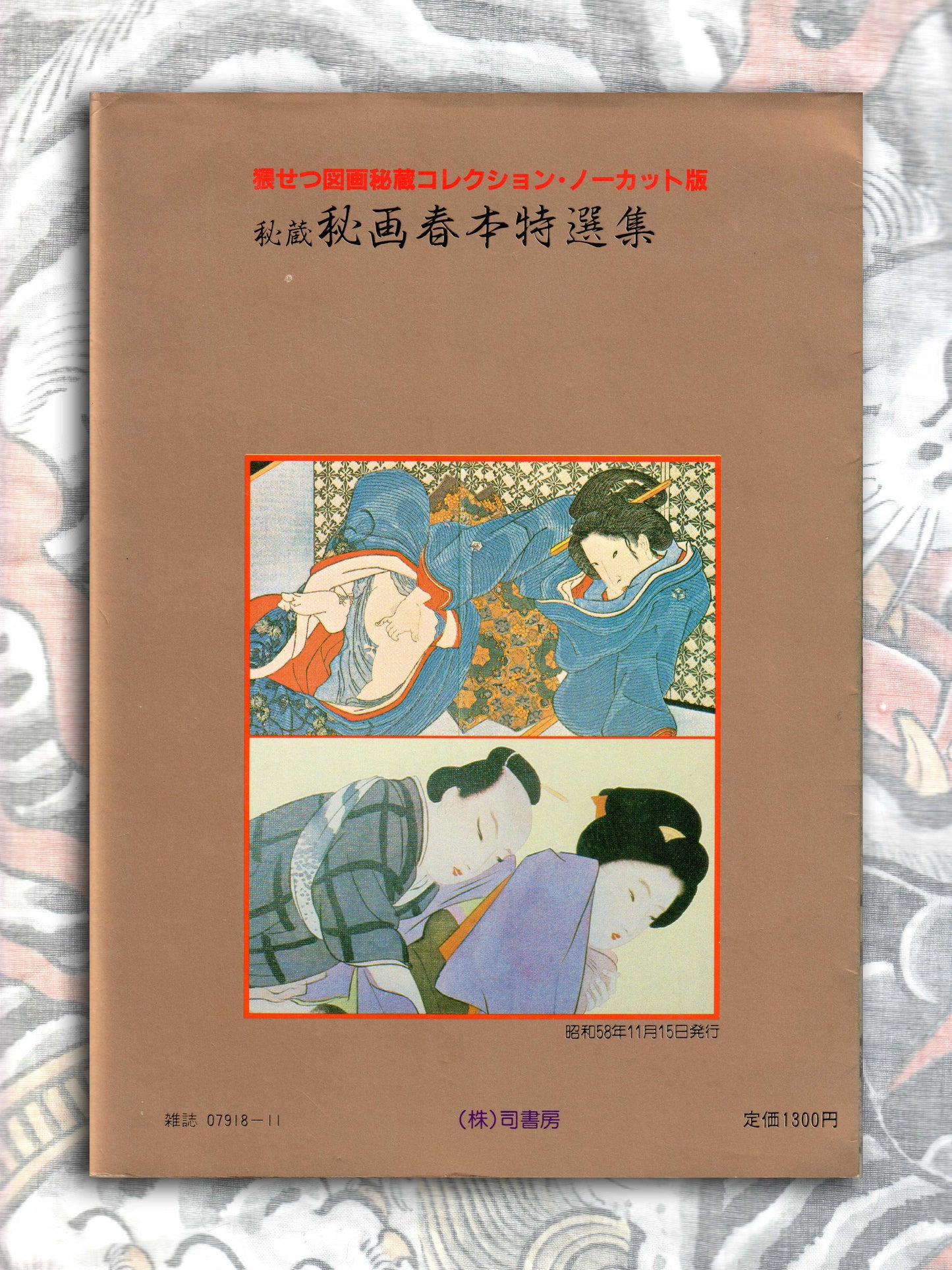 Secret Picture Book - SM Fan Special (1983)