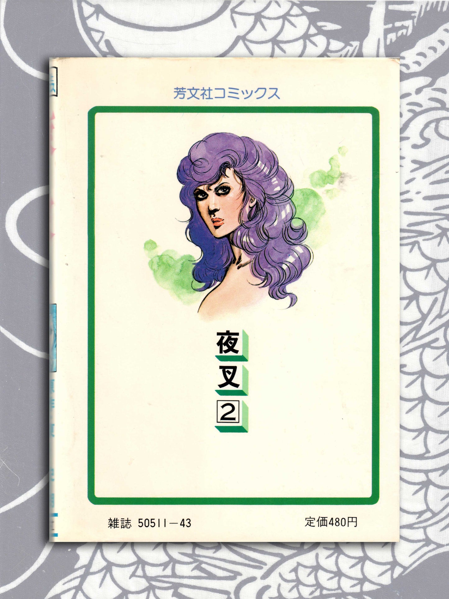 Yasha Complete Set - MIeko Kawasaki (1984)