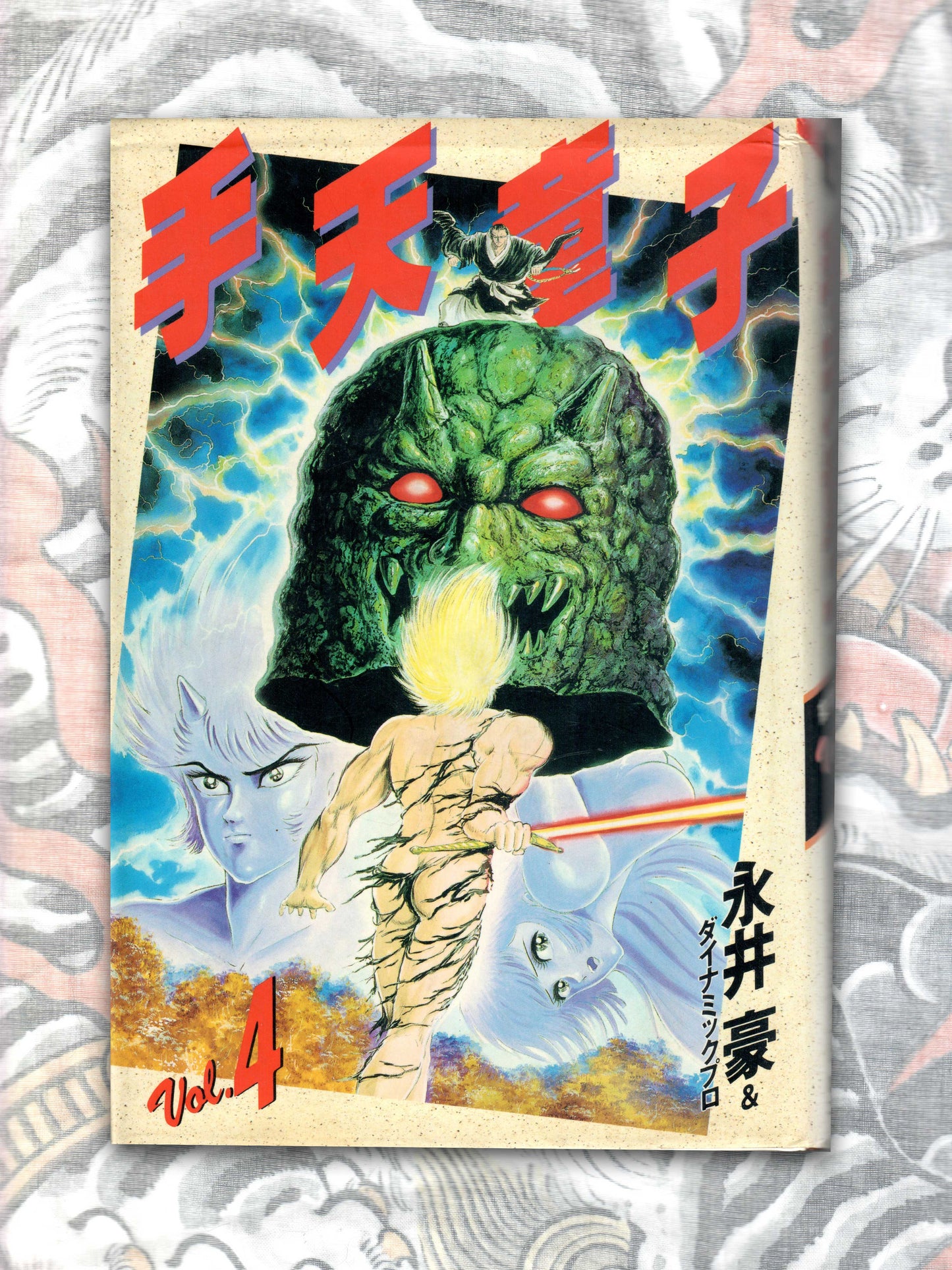 Shutendoji Vol 1-6 by Go Nagai (1988)