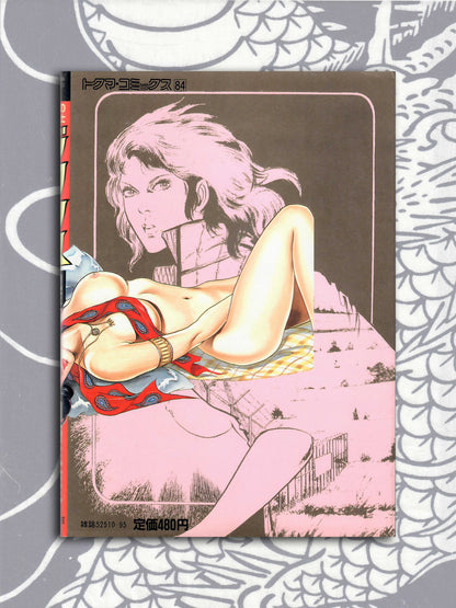 Jitanu 90 Set - Mieko Kawasaki (1985)