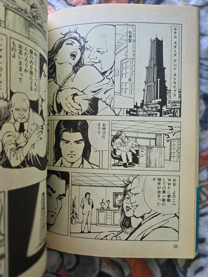 Tiger Mask The Star by Hisao Maki & Kaze Shinobu (1993)