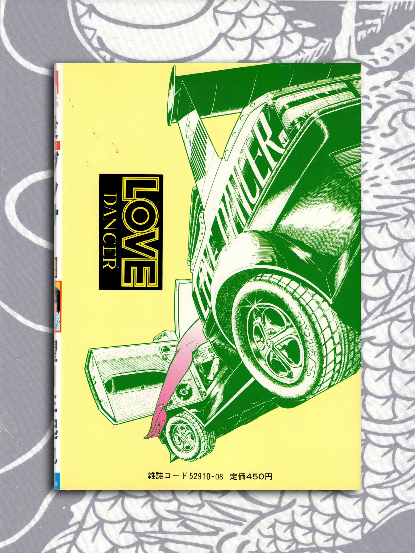 Love Dancer - Mikiya Mochizuki (1985)