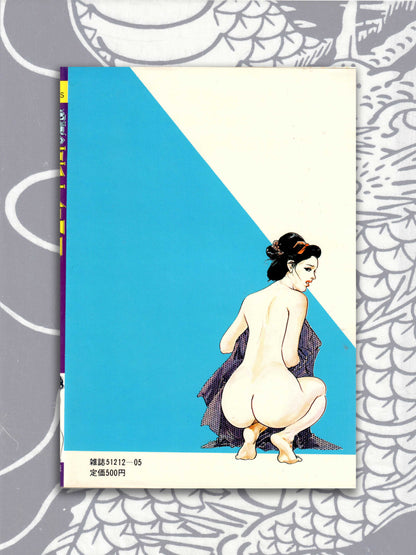 Torture Of A Woman - Ken Tsukikage (1981)