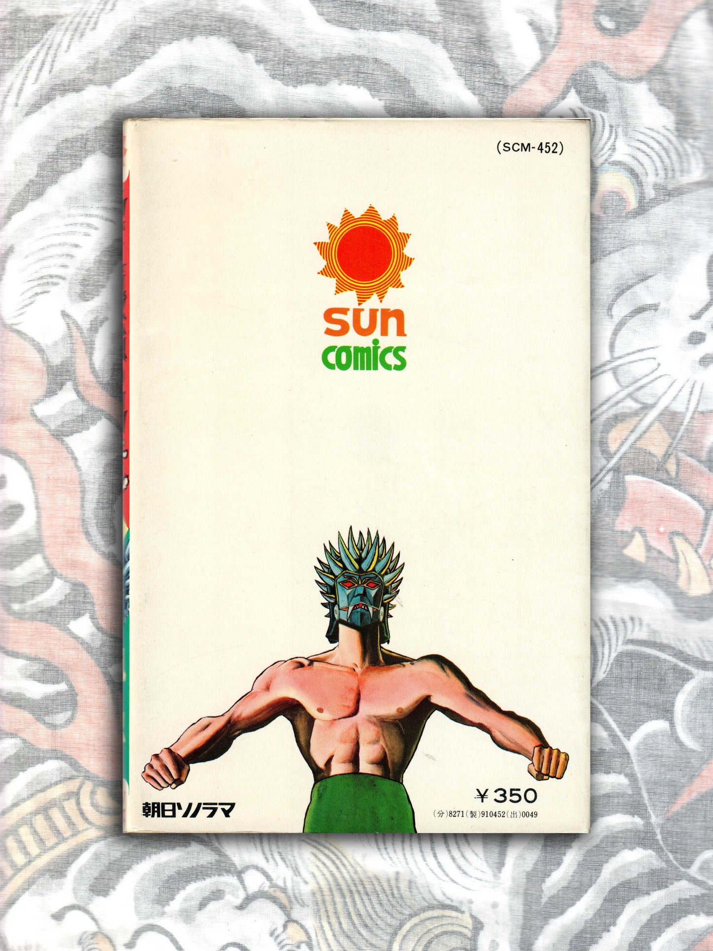 Ryu - The Strongest Man on Earth! - Kaze Shinobu (1977)