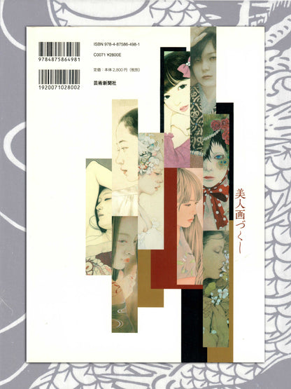Bijin-ga Zukushi - Yasunori Ikenaga (2016)