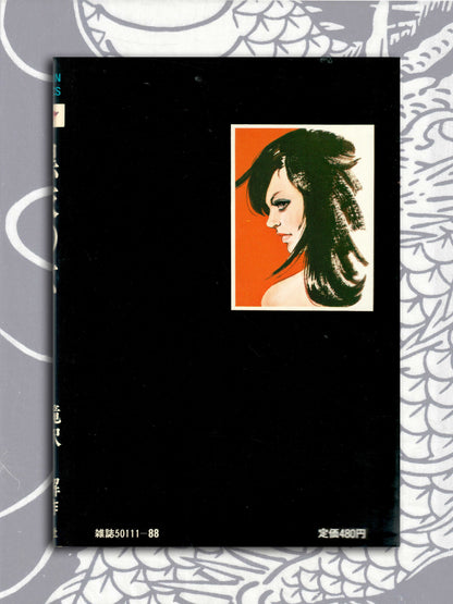 Woman In Black - Mieko Kawasaki (1981)