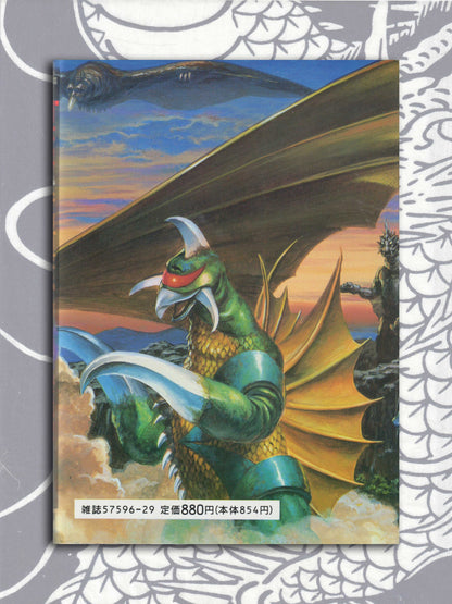 GODZILLA x KING GHIDORA KESSENSHI (1992)