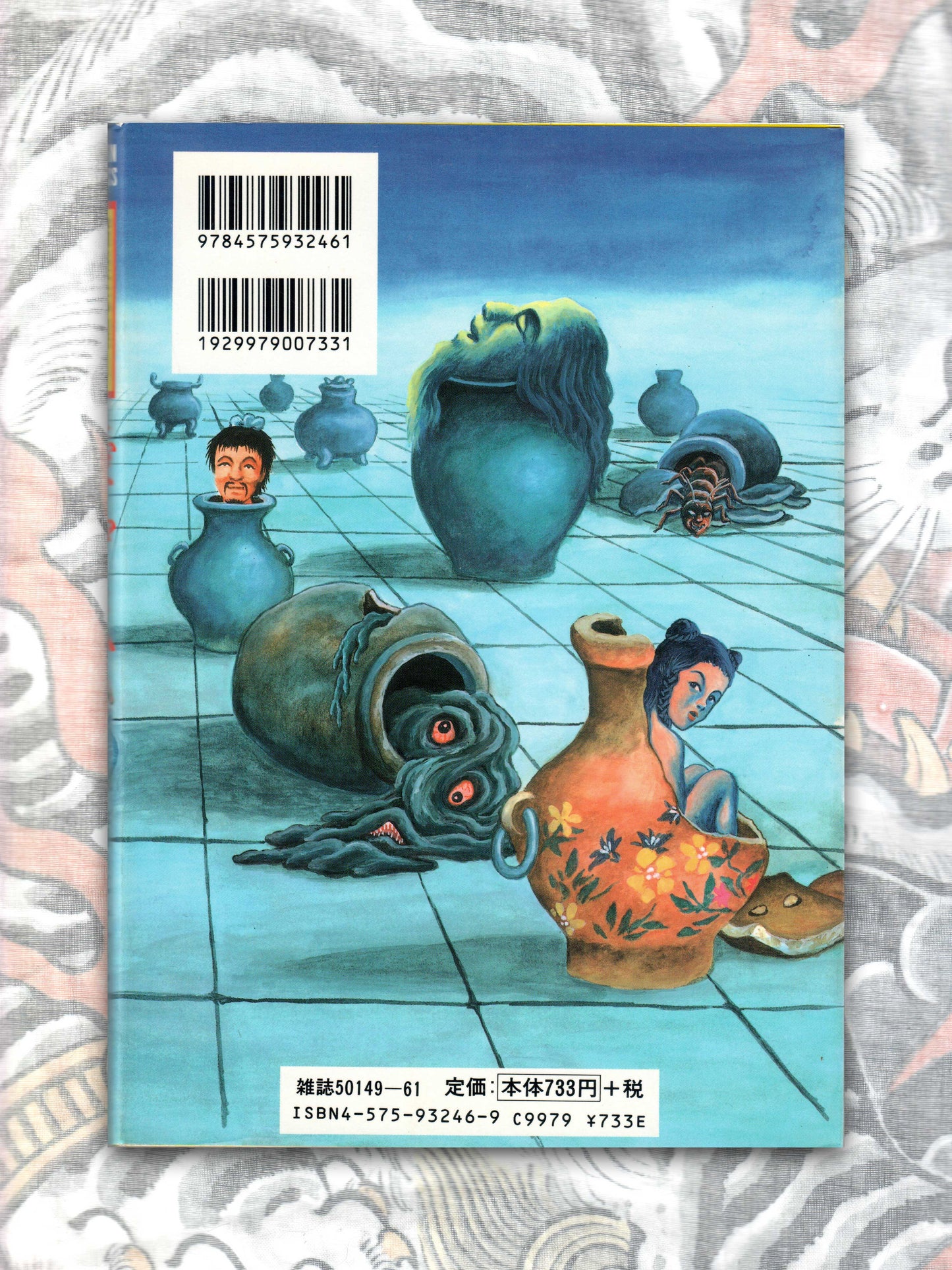 Strange Tales Collection - Four Volumes by Daijiro Morohoshi