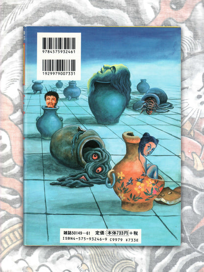 Strange Tales Collection - Four Volumes by Daijiro Morohoshi