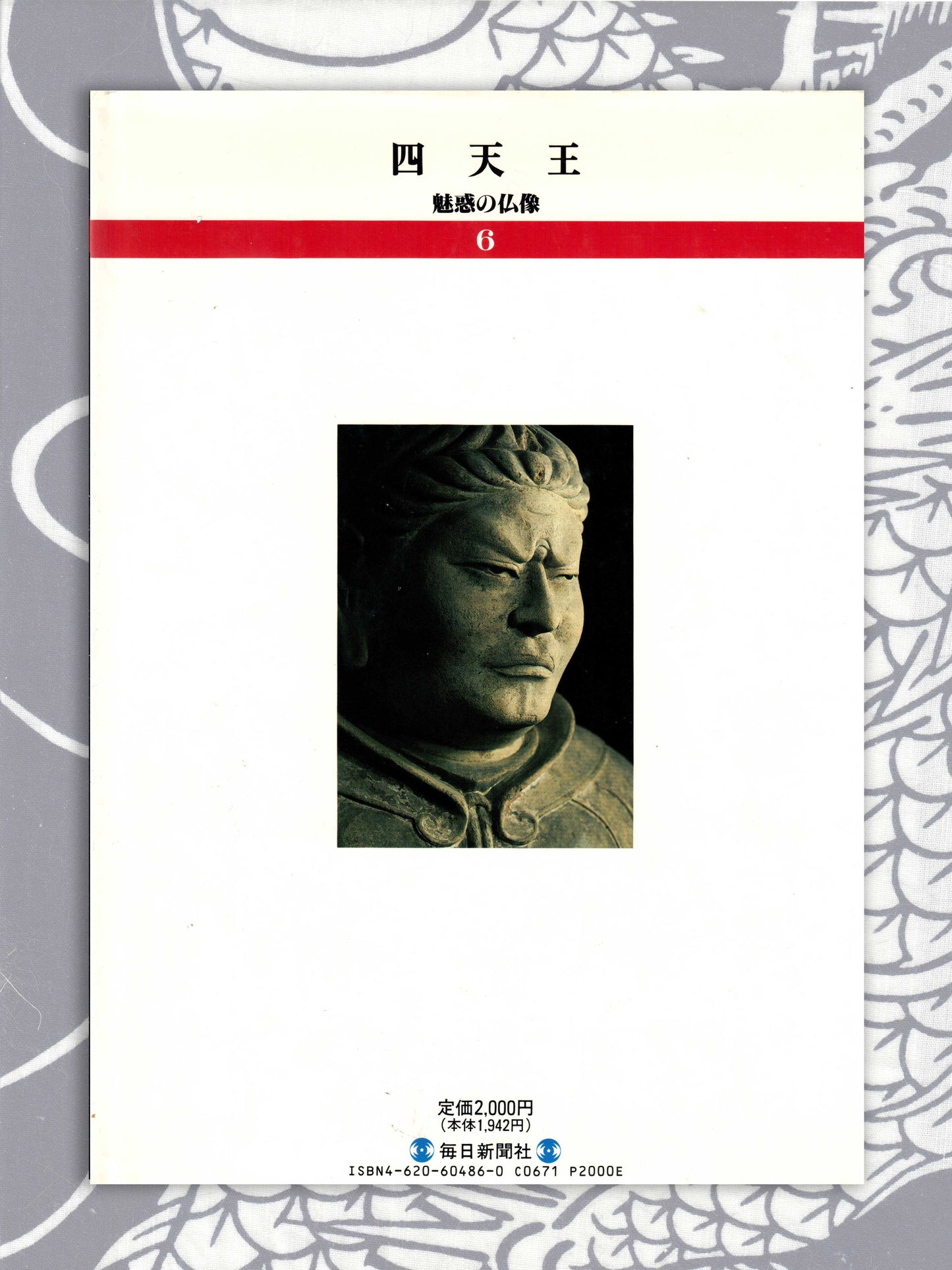 Four Heavenly Kings - Six Enchanting Buddhist Statues (1994)