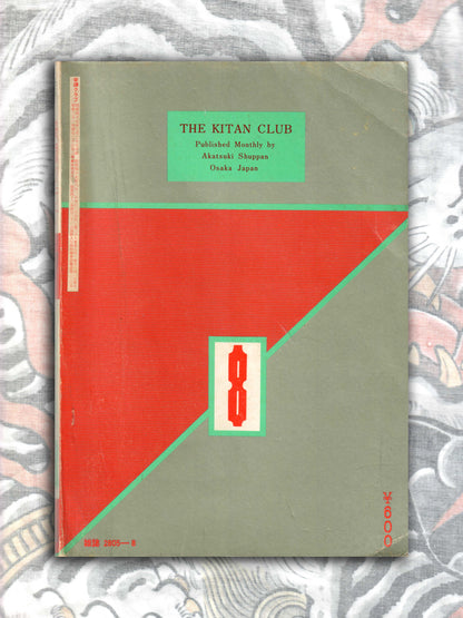 Kitan Club - Vintage Kinbaku Magazine - August 1974