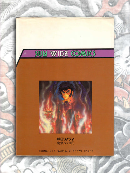 Demon Lord Dante - Go Nagai (1985)