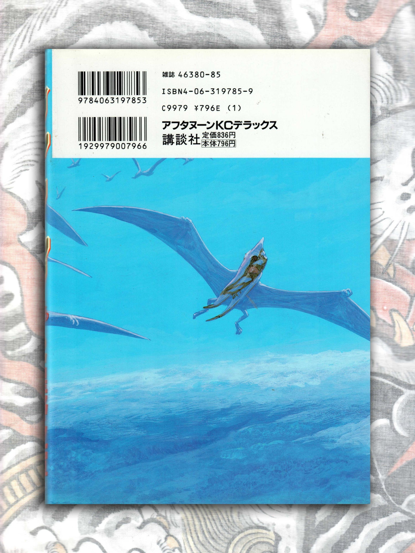 The Blue World - Yukinobu Hoshino (1996)