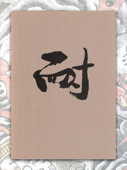 Japanese Tattoos Arts Horikazu I