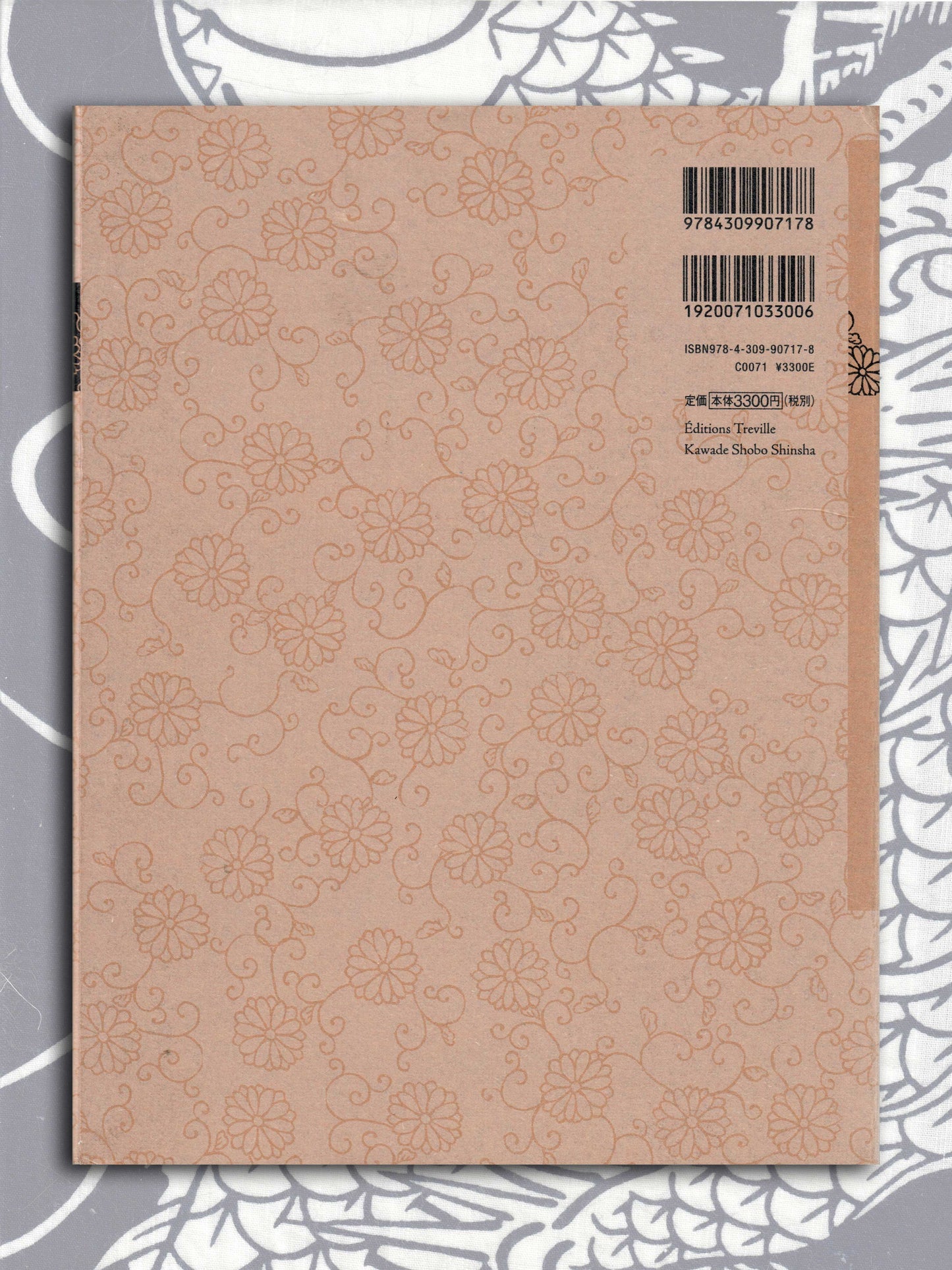 Allure of Pharmakon by Takato Yamamoto (2010)