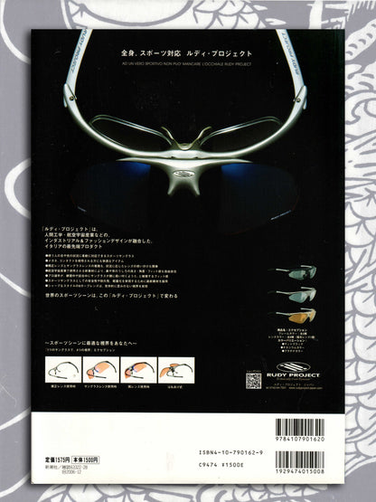 Shincho Monthly 080 - Yuki Kawamura (2006)