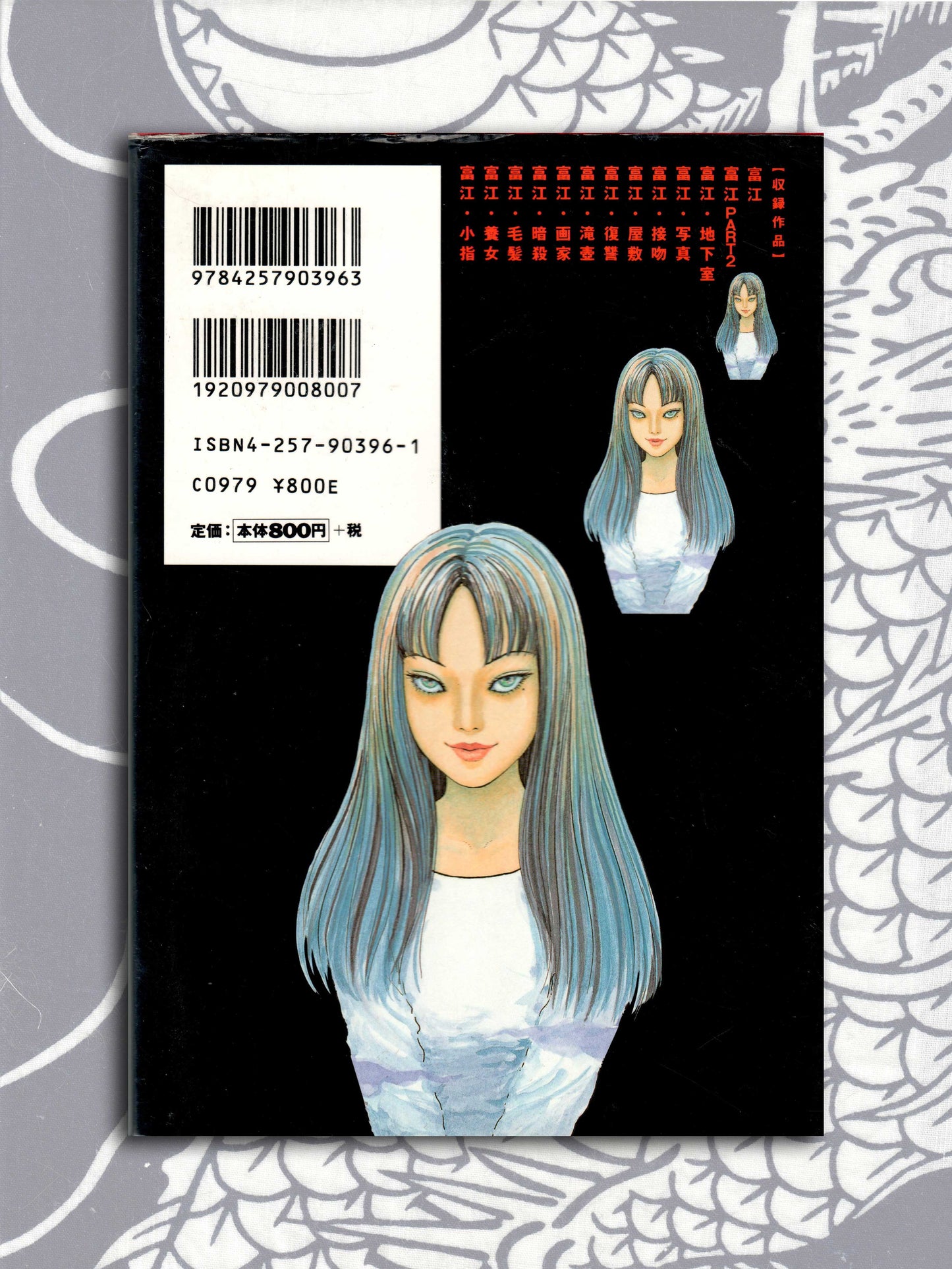 Complete Tomie - Junji Ito (2000)