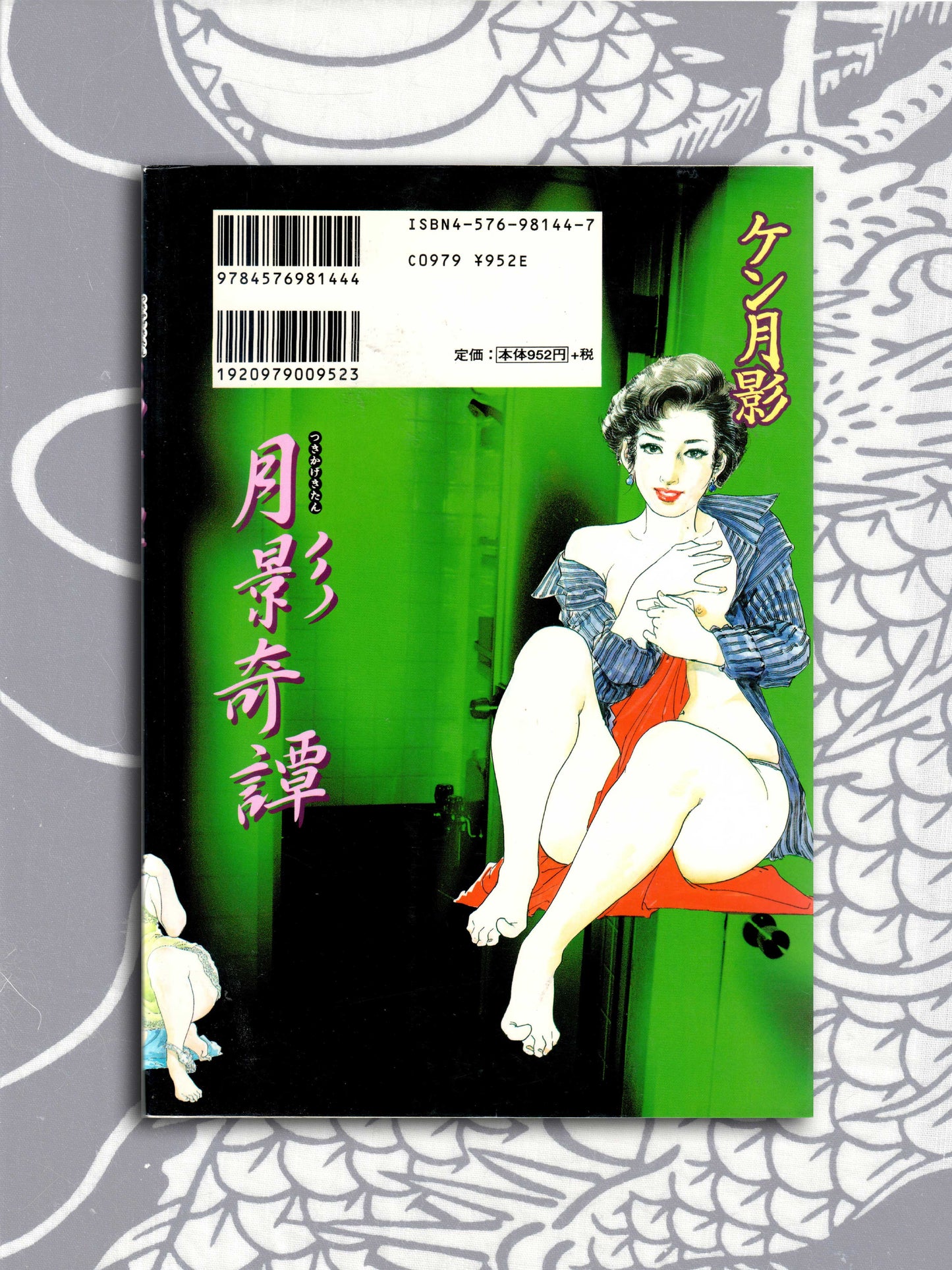 Tsukikage Strange Stories - Ken Tsukikage (1998)