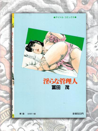 Lewd Manager - Shigeru Tomita (1988)