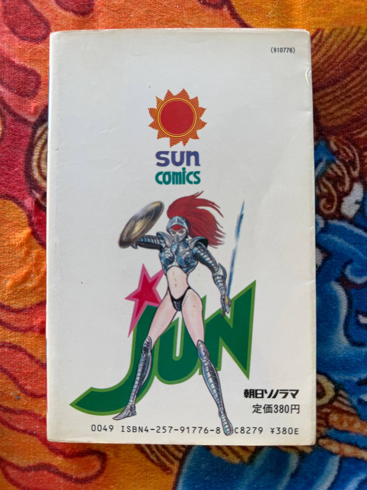 Iron Maiden Jun by Go Nagai (1984)