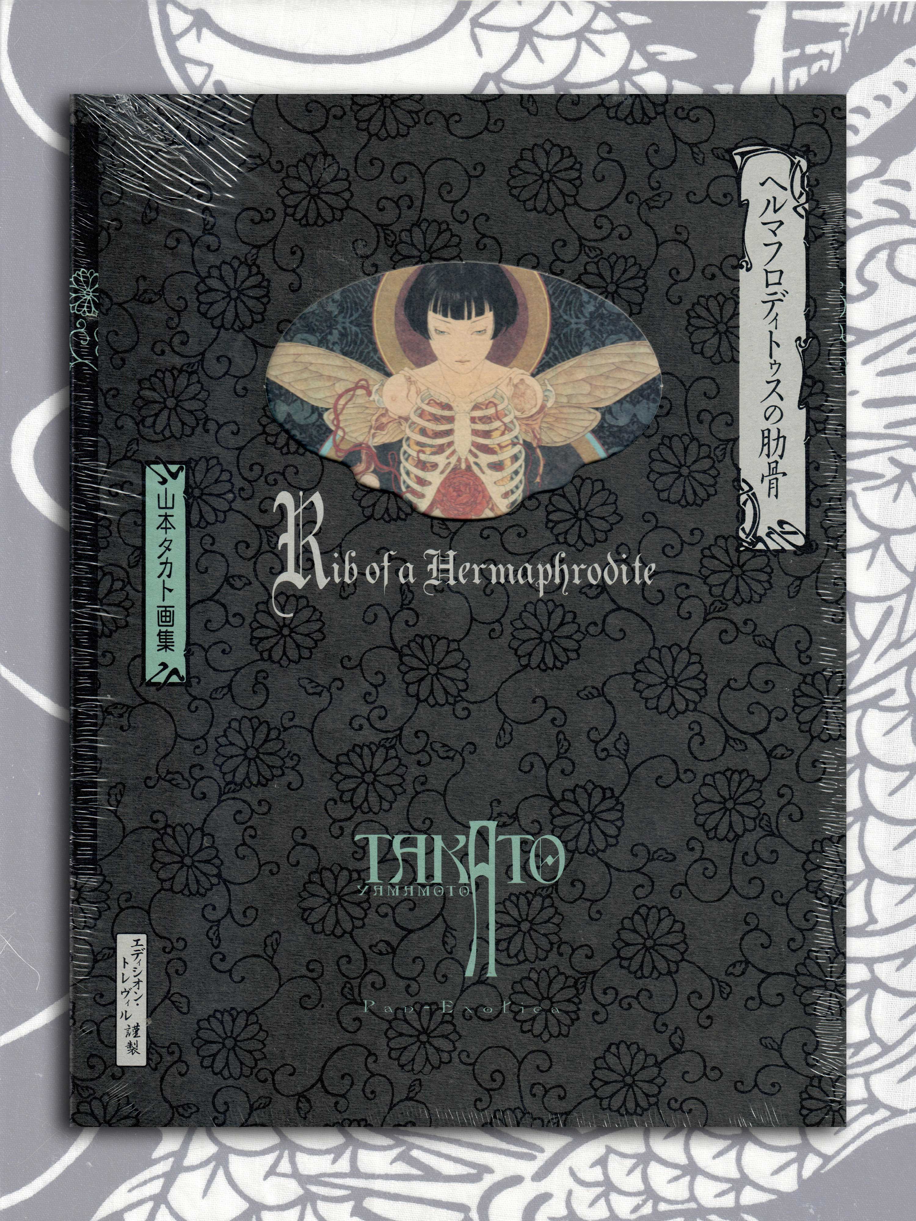 Rib of Hermaphrodite - Takato Yamamoto (2023) – Jaguar Collectibles