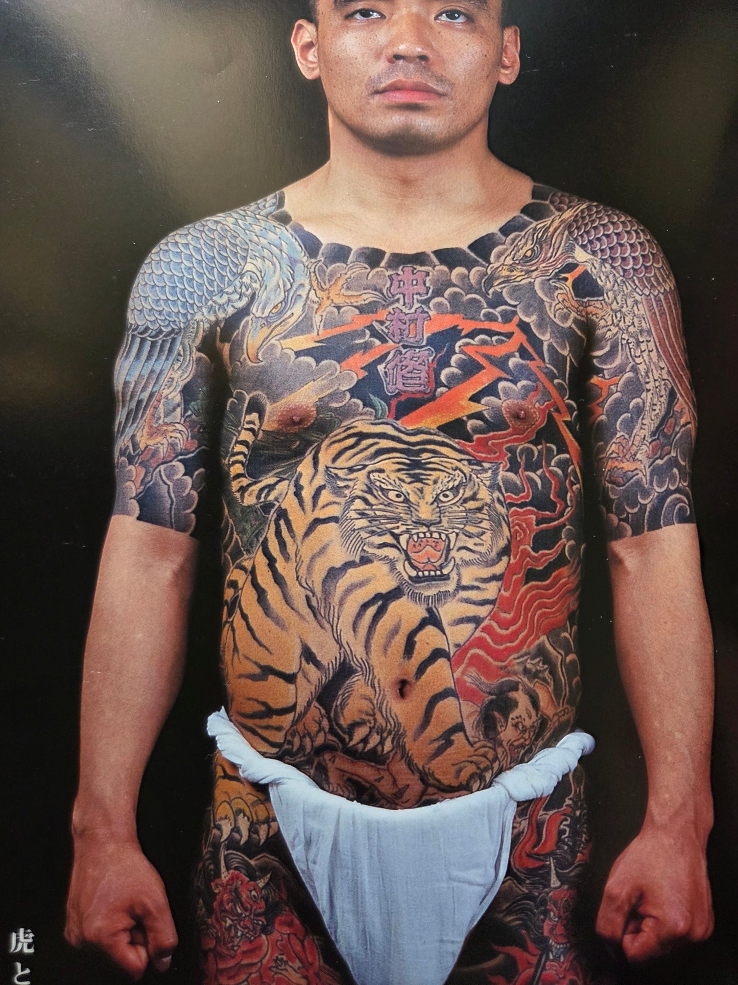 Japanese Tattoo Arts Horimitsu's World (2000)
