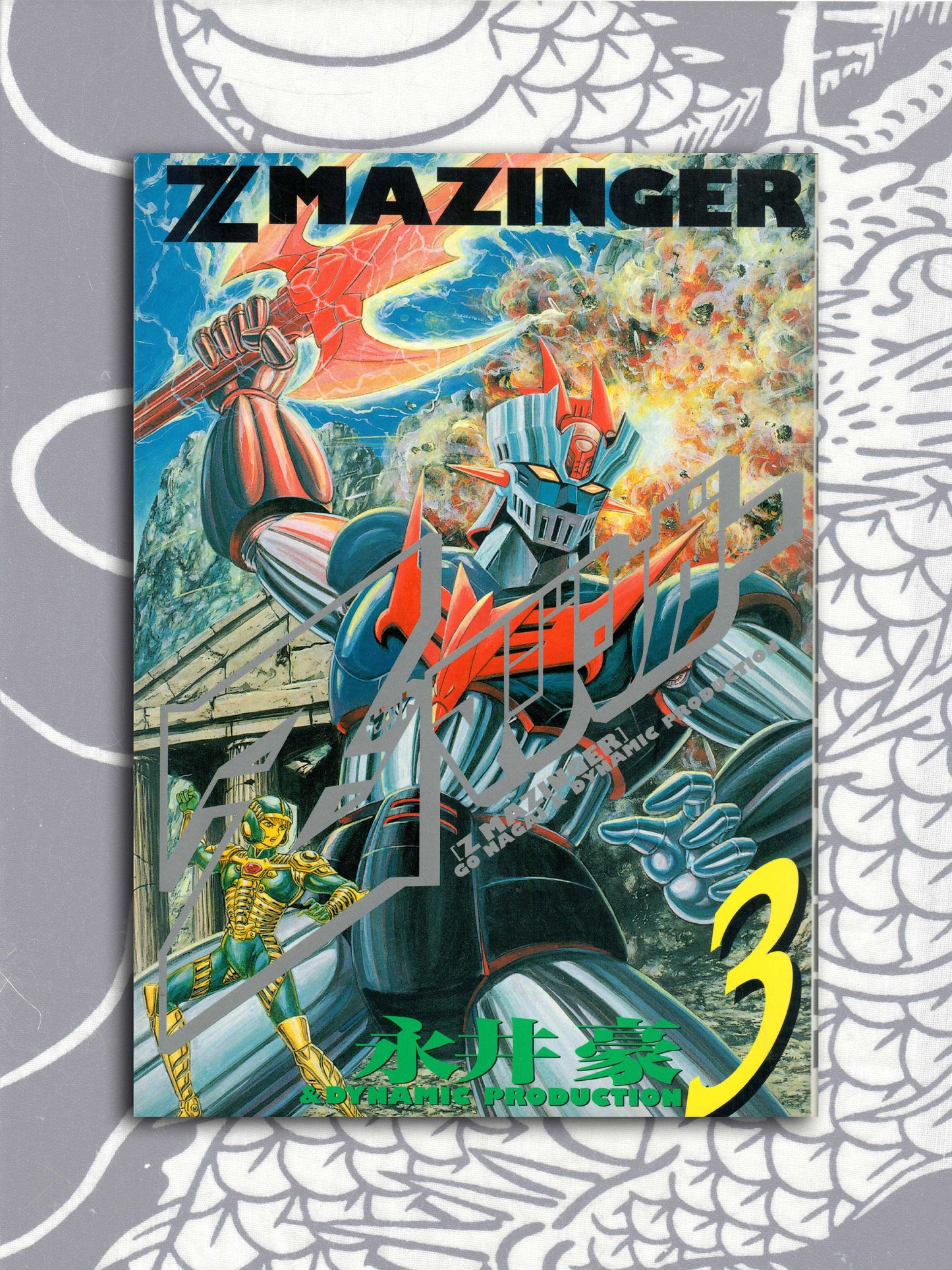 Z Mazinger Complete Set - Go Nagai (1999)