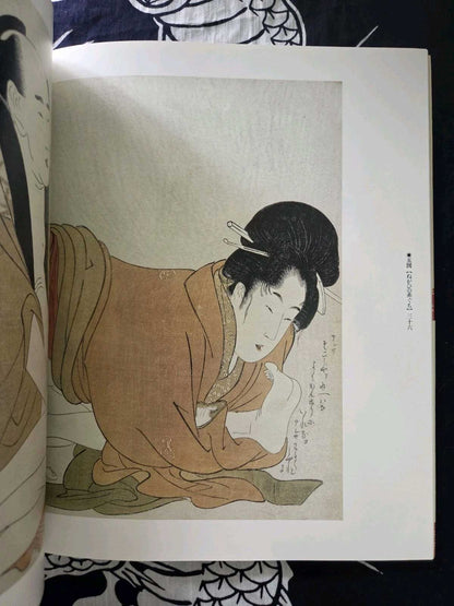 The Complete Shunga Ukiyo-e Collection Vol 15 (1997) (Copy)