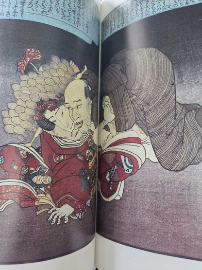 The Complete Shunga Ukiyo-e Collection Vol 8 (1996)