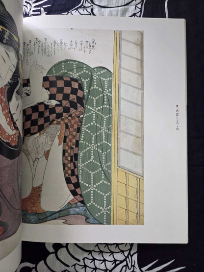 The Complete Shunga Ukiyo-e Collection Vol 7 (1996)