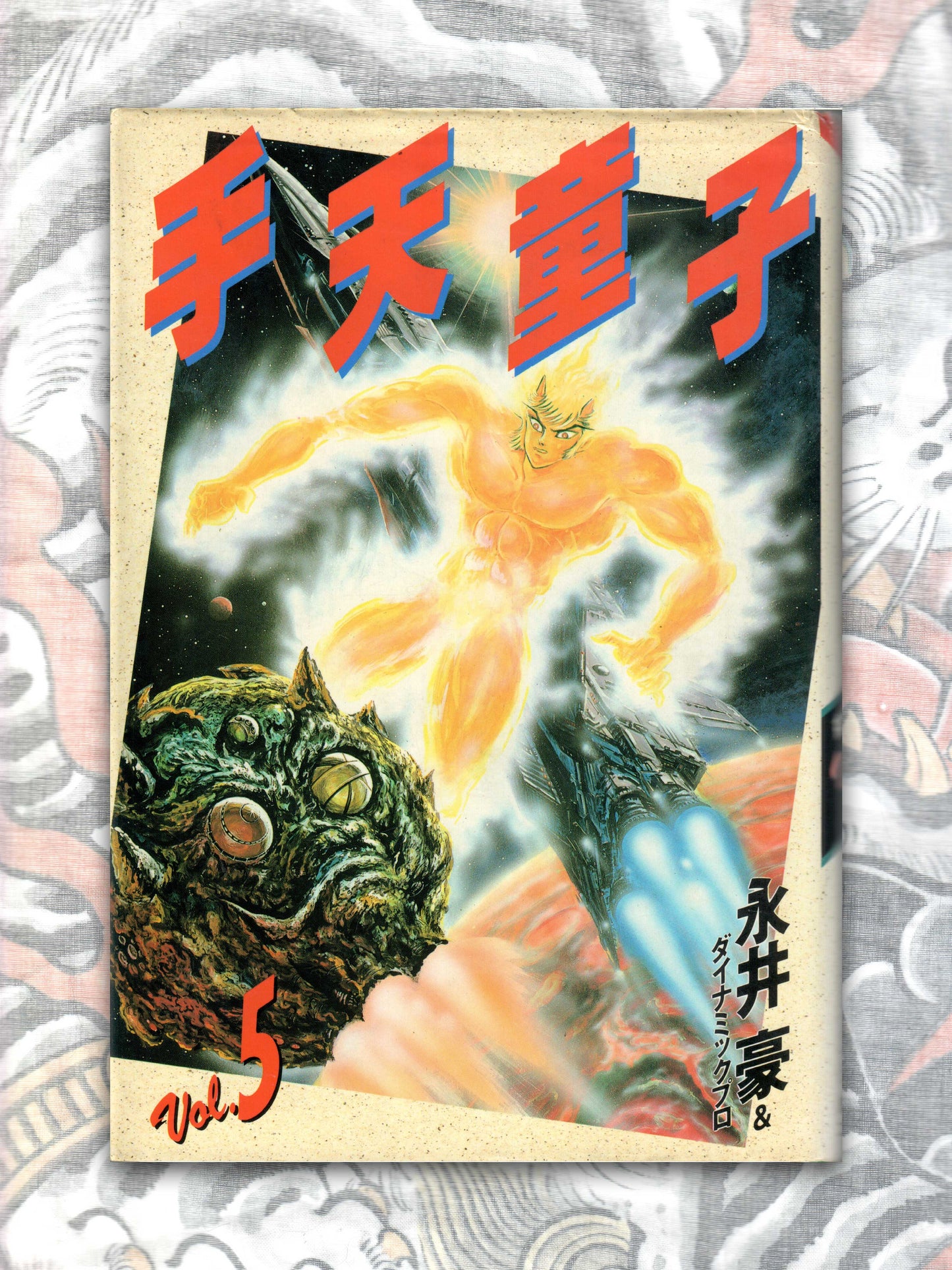 Shutendoji Vol 1-6 by Go Nagai (1988)