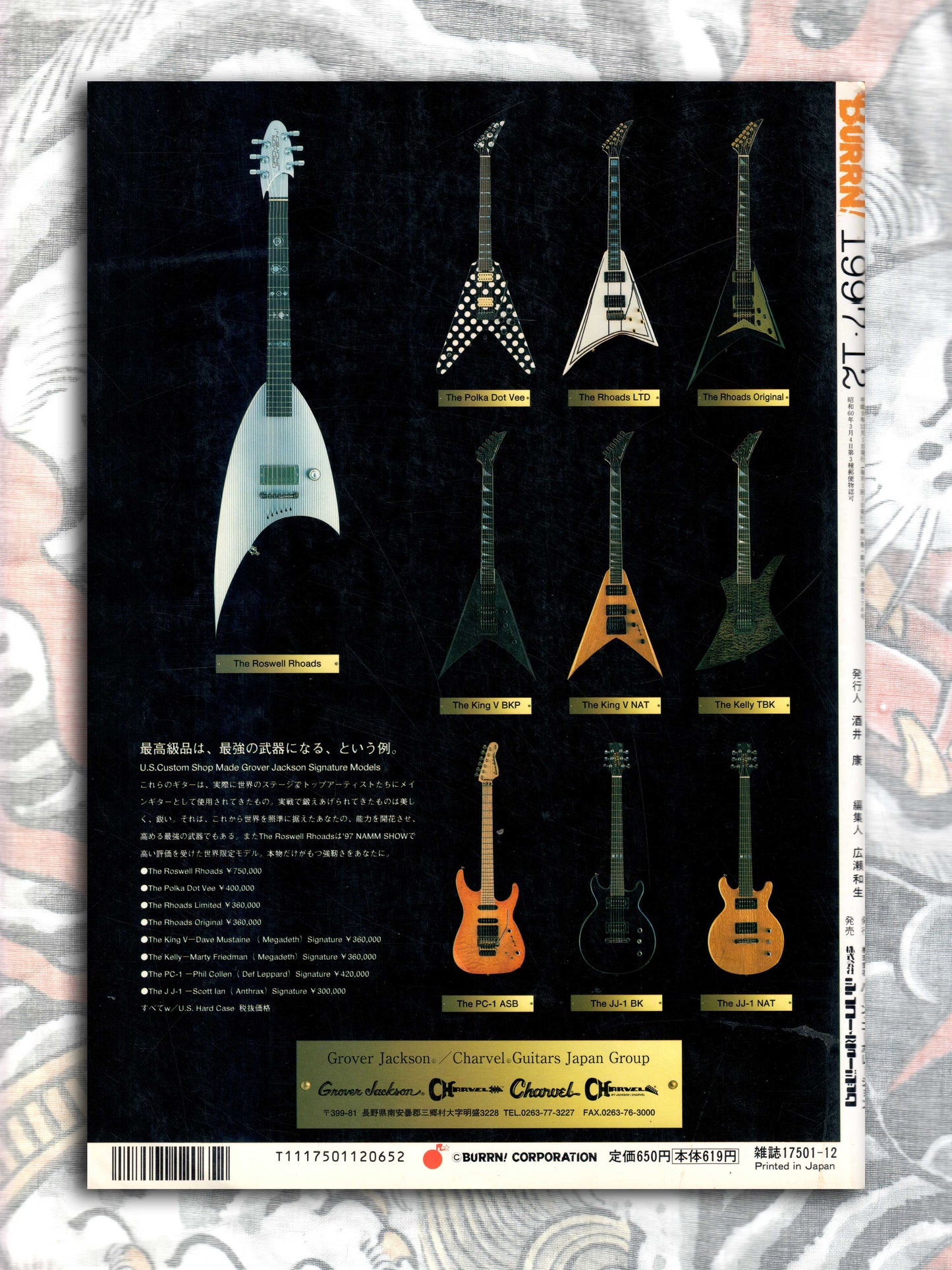 BURRN! Heavy Metal Music Magazine (1997)