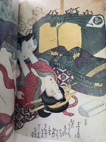 The Complete Shunga Ukiyo-e Collection Vol 14 (1997)