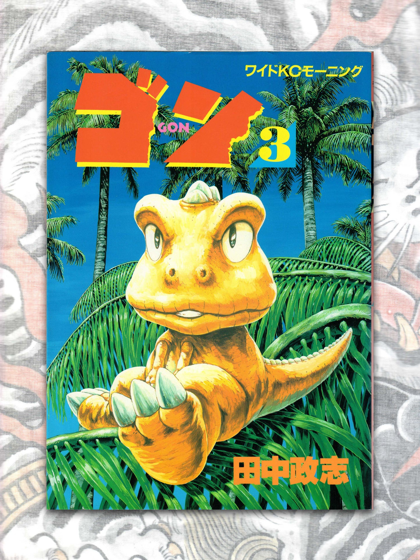 Gon / ゴン (1992)
