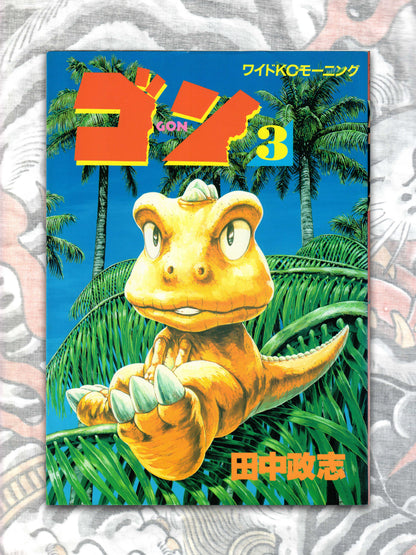 Gon / ゴン (1992)