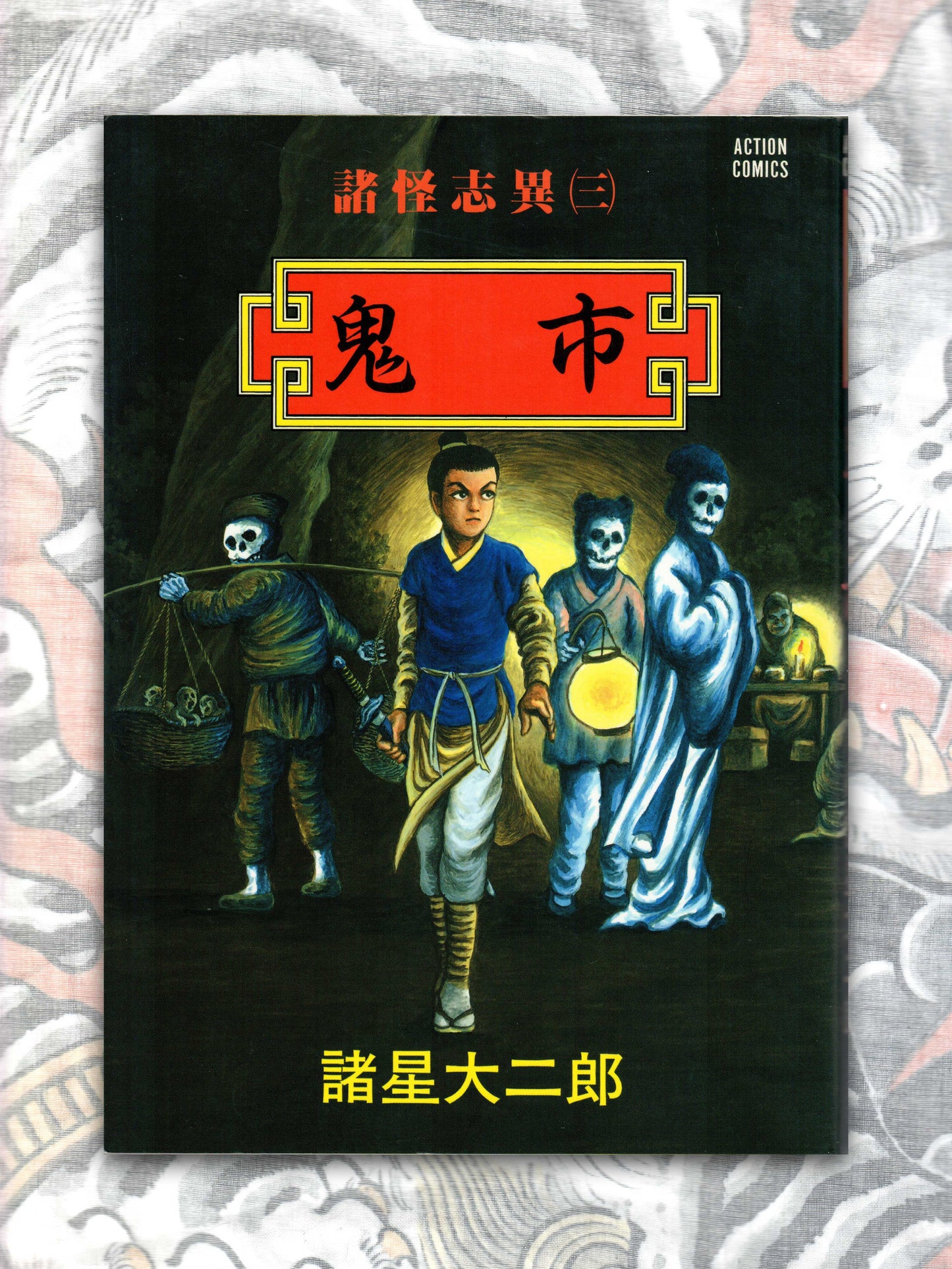 Strange Tales Collection - Four Volumes by Daijiro Morohoshi