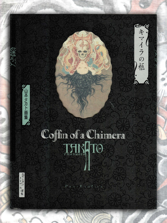 Coffin of a Chimera by Takato Yamamoto SIGNED (2023)