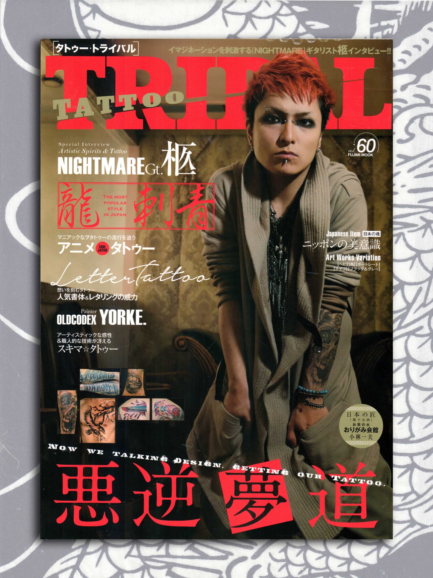 Tattoo Tribal - Volume 60 (2014)