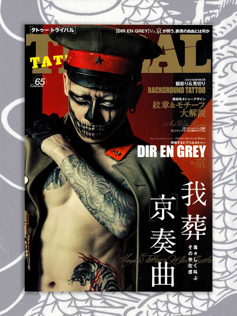 Tatttoo Tribal - Volume 65 (2016)