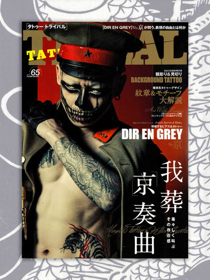 Tatttoo Tribal - Volume 65 (2016)