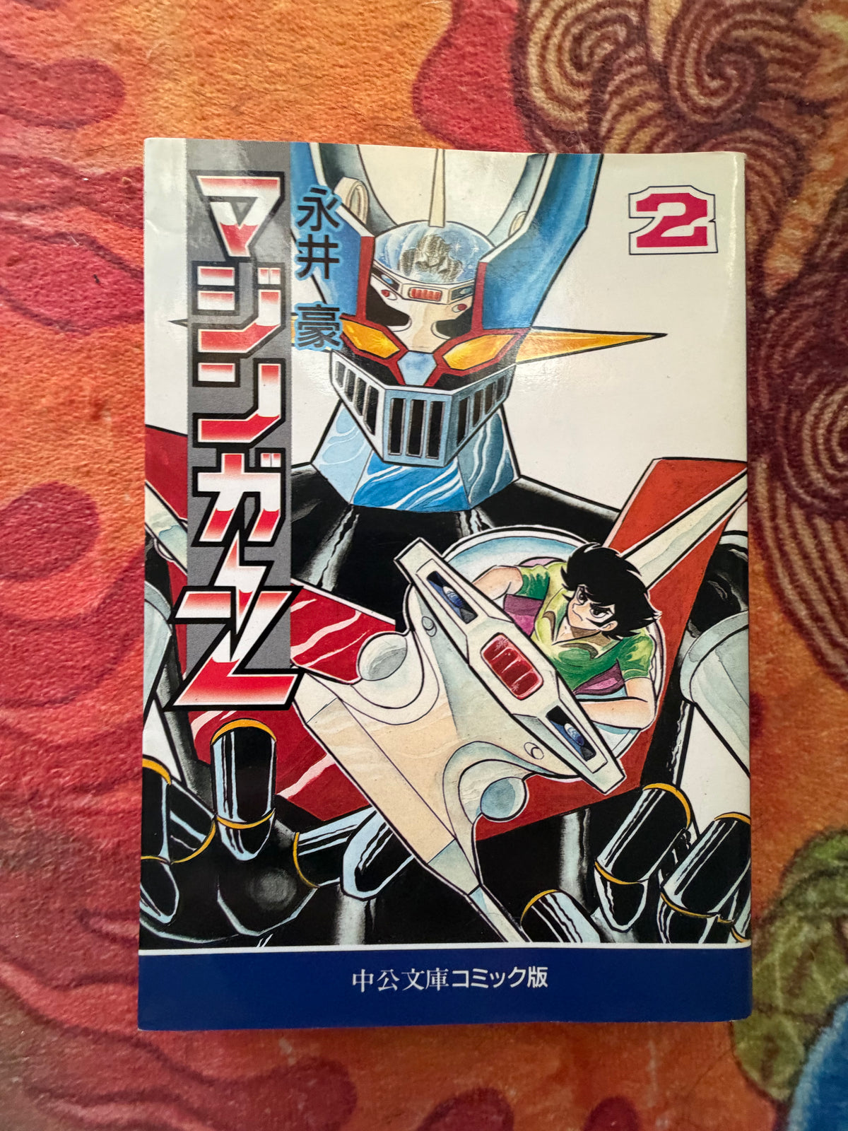 Z Mazinger Bunko Set - Go Nagai (1995)