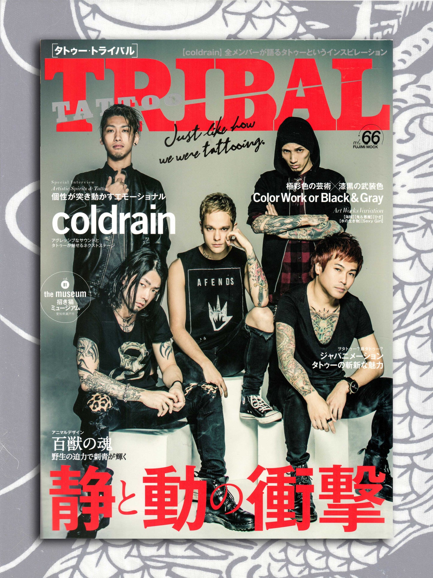 Tattoo Tribal - Volume 66 (2016)