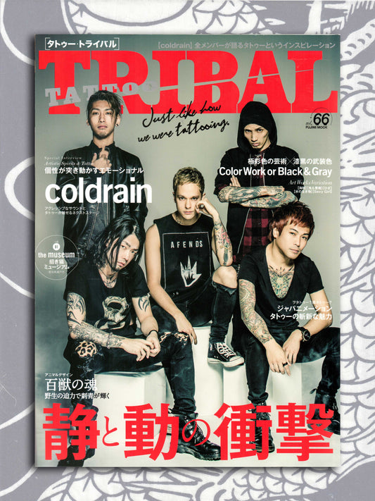 Tattoo Tribal - Volume 66 (2016)
