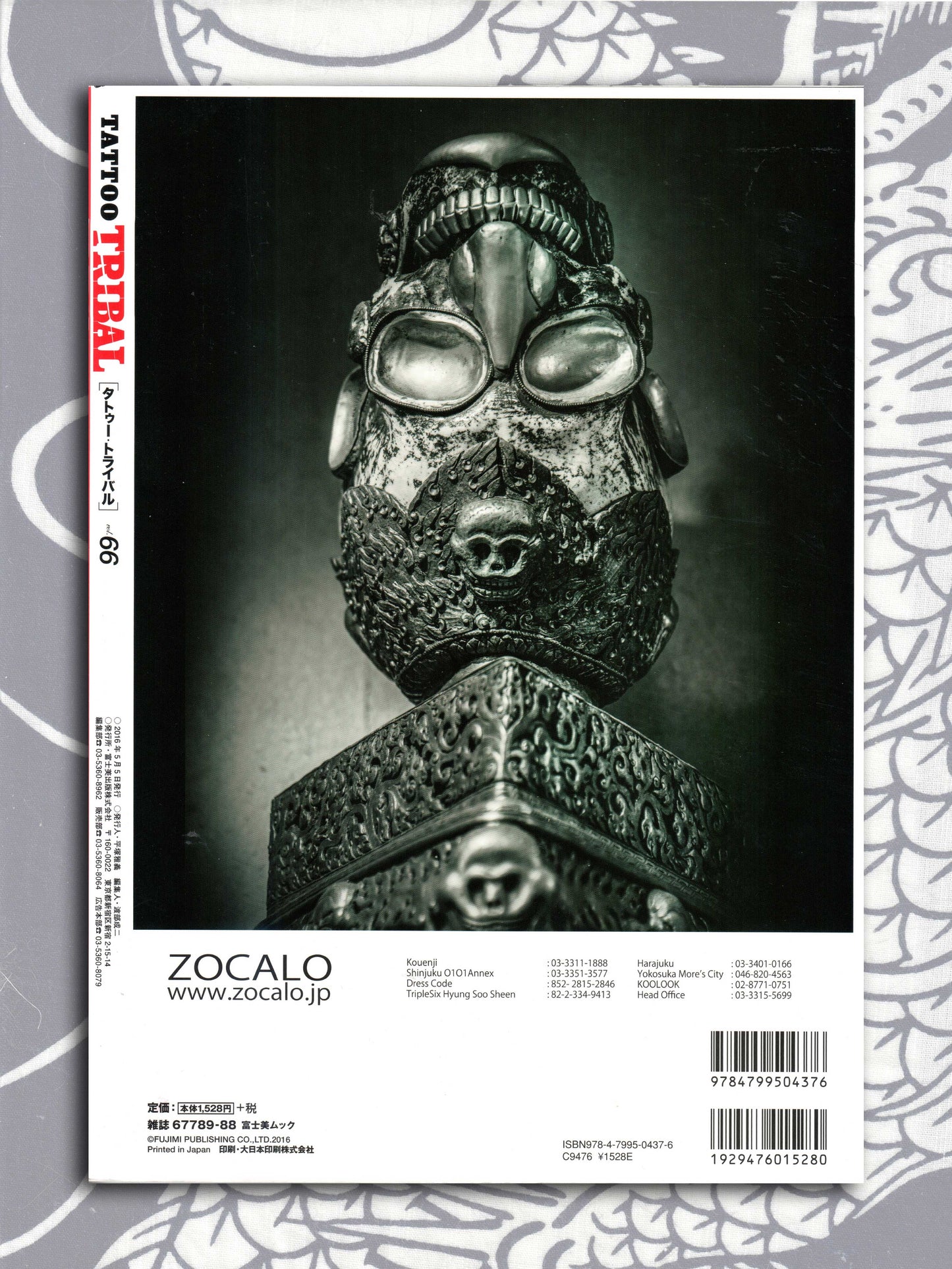 Tattoo Tribal - Volume 66 (2016)