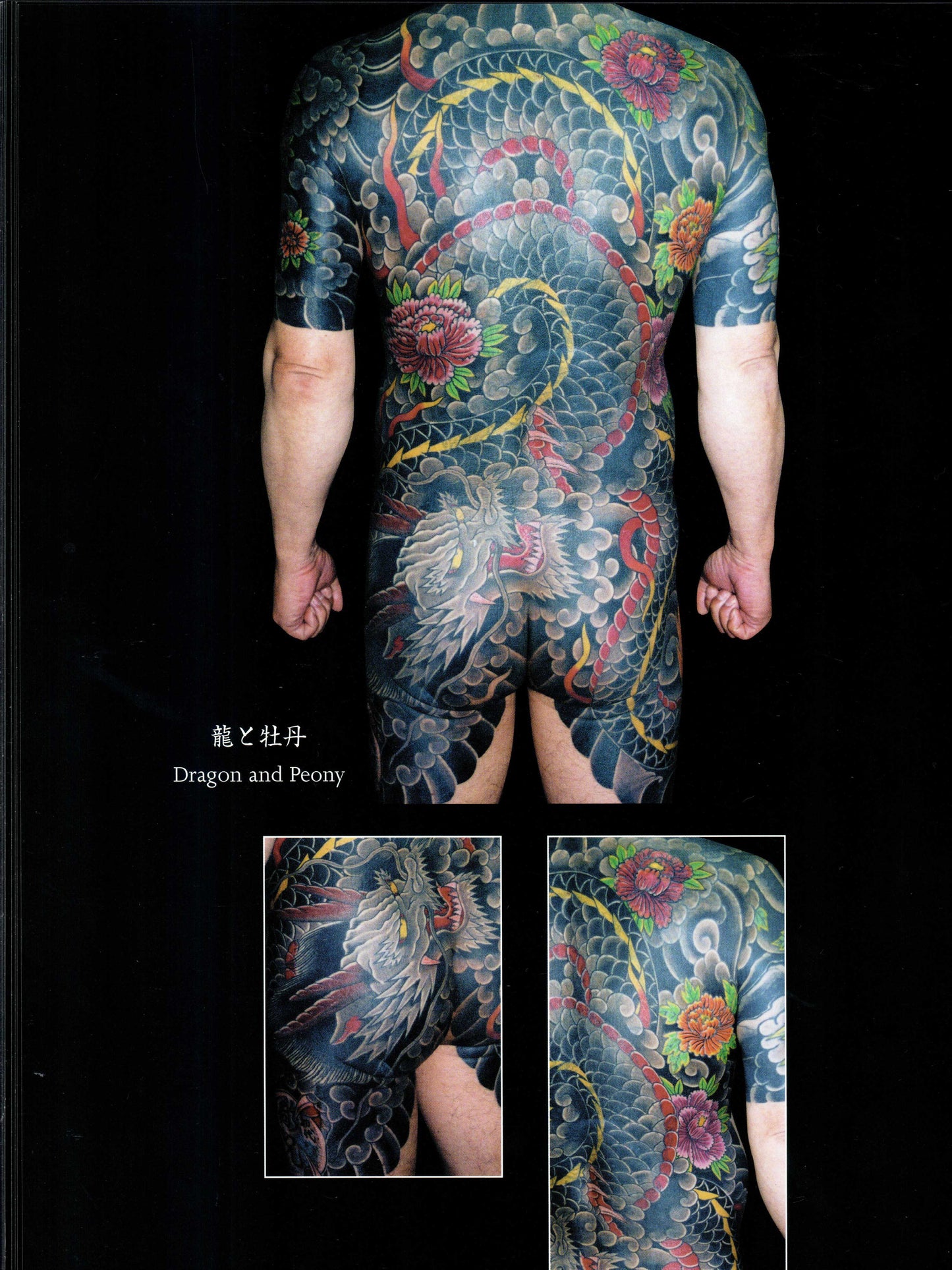 The First Horikyo Tattoo Works - Volume 2 (2005)