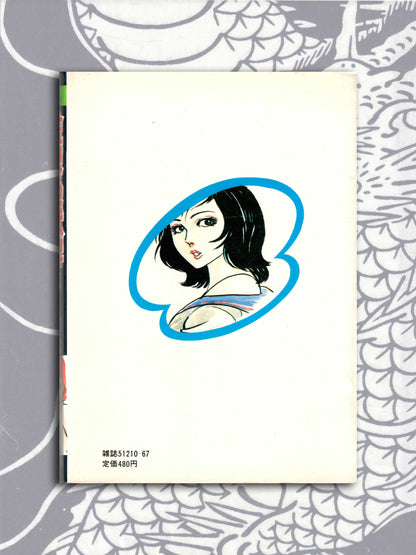 Mahjong Hell Cards - Go Rikya (1979)