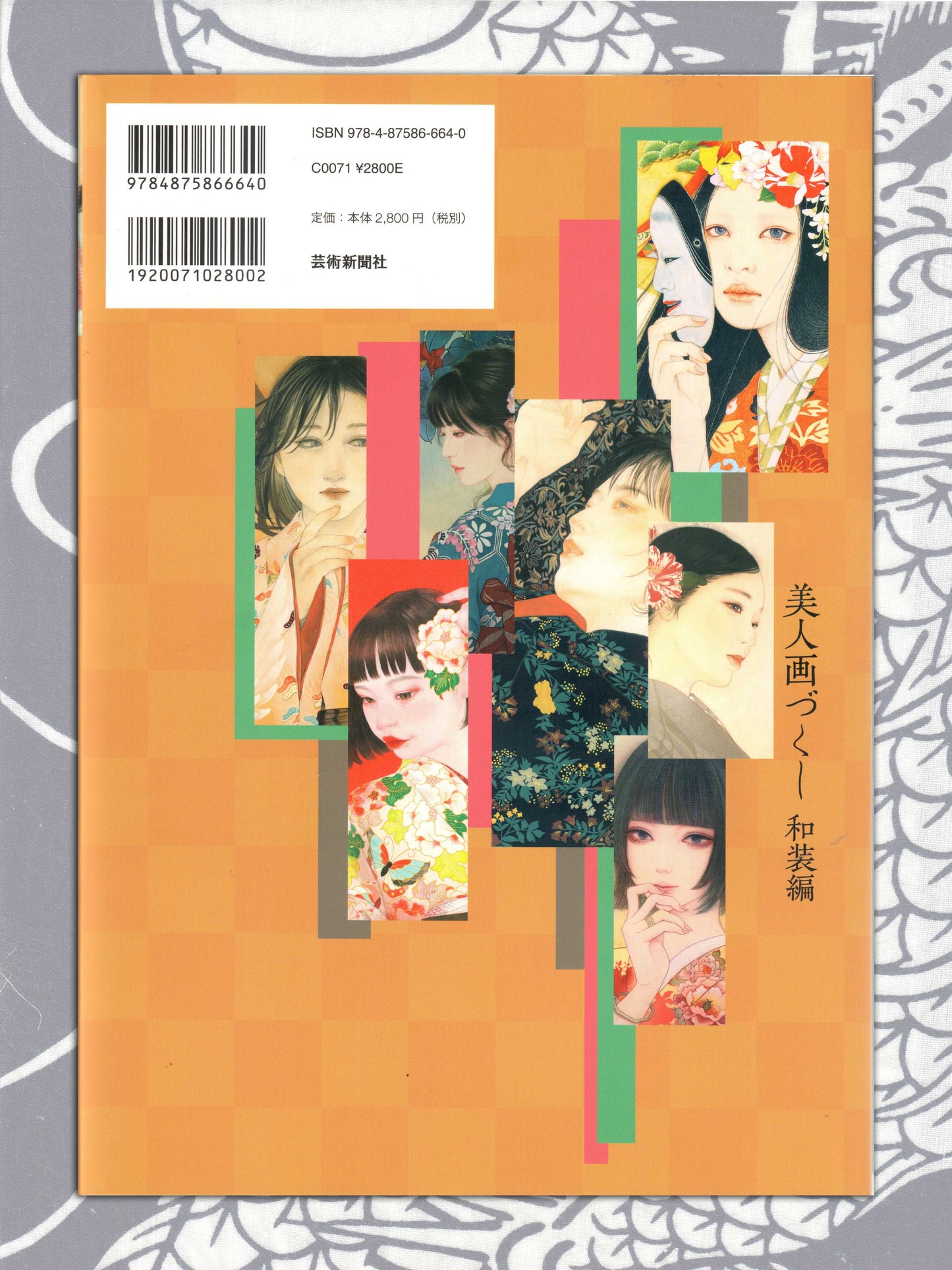 Paintings of Beautiful Women: Kimono Edition (2023)