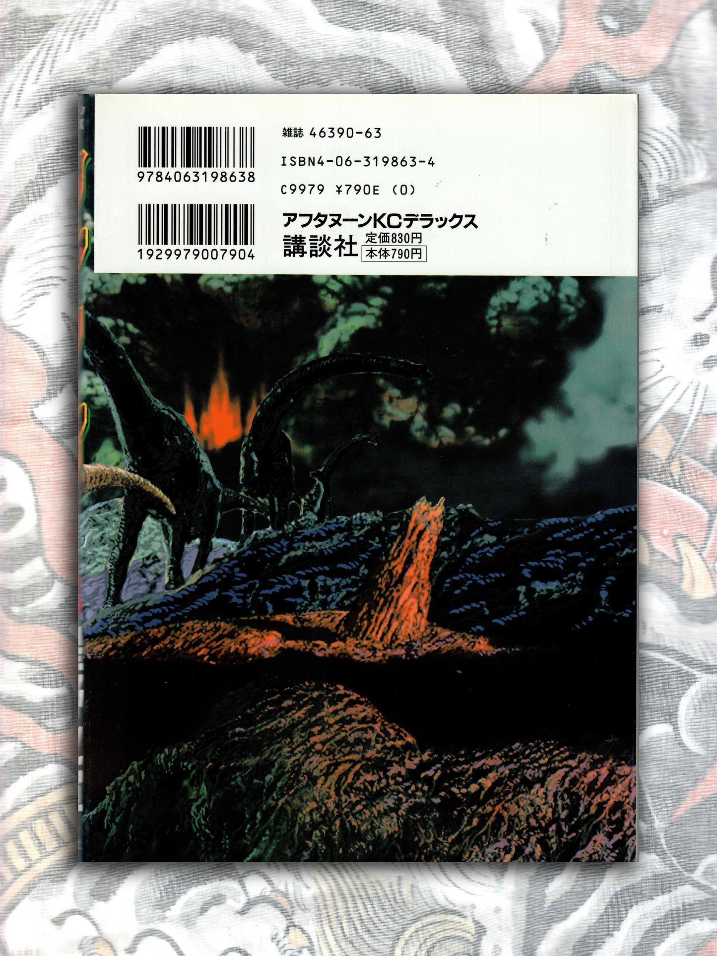 The Blue World - Yukinobu Hoshino (1996)